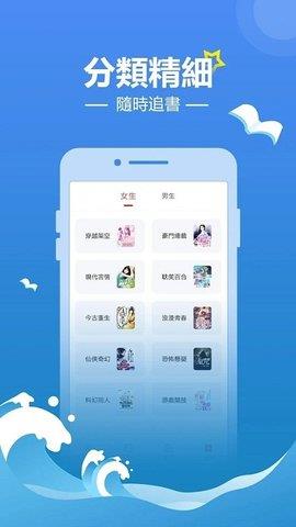 浪花小说app3