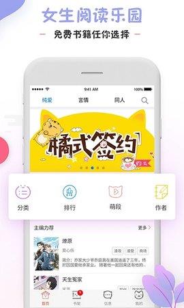 橘猫小说app2