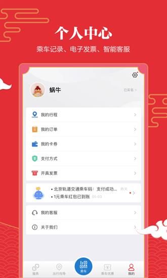 亿通行app2