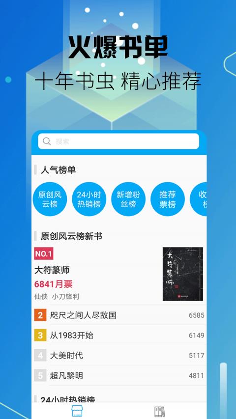 爽文小说3