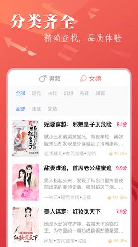 笔尚小说app2