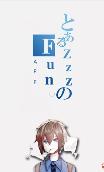 ZzzFun最新版2