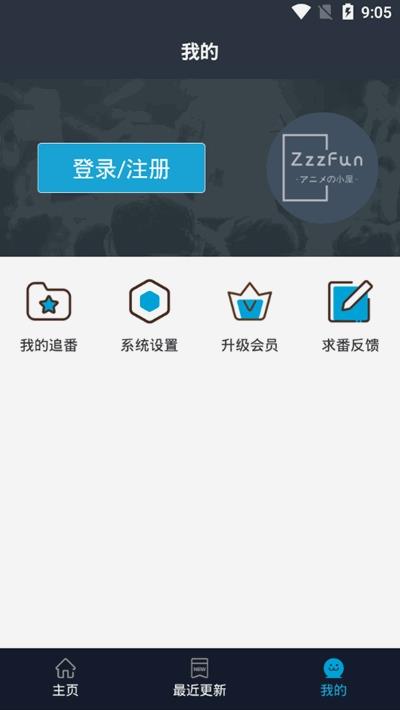 ZzzFun动漫手机版3