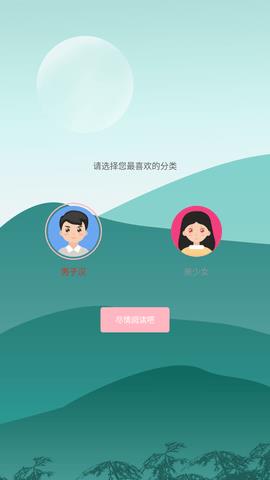 泉涩小说app3