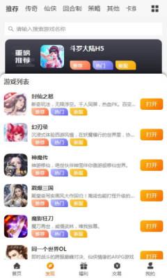 众悦手游盒子app3