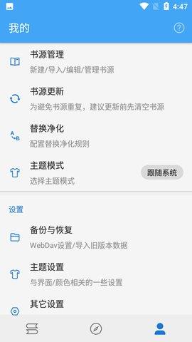 青瓜追书app3