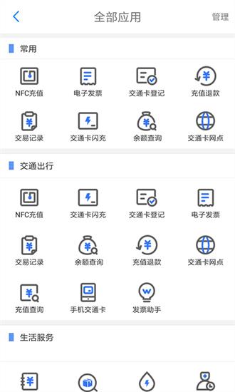 重庆市民通app3