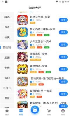 圣鑫手游app3
