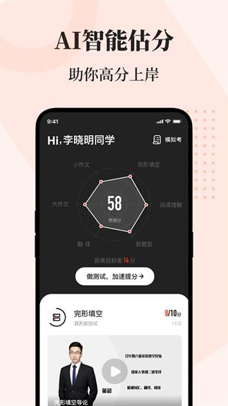 知到考研app