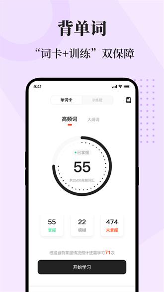 知到考研app