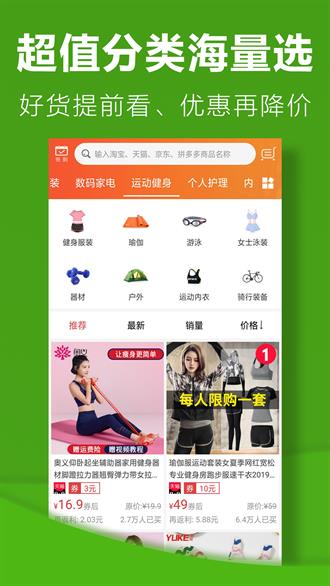 利淘优选app4