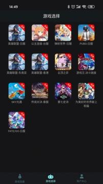 钛星人加速器app2