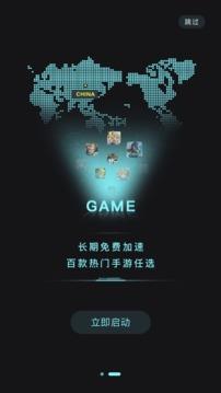 钛星人加速器app3