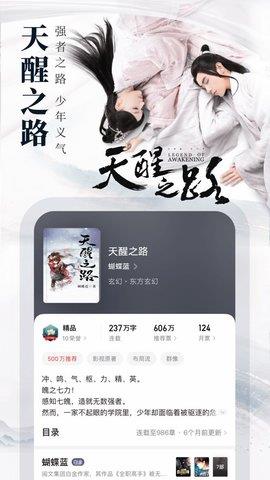 荔枝文学app3