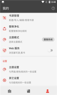 万源小说app2