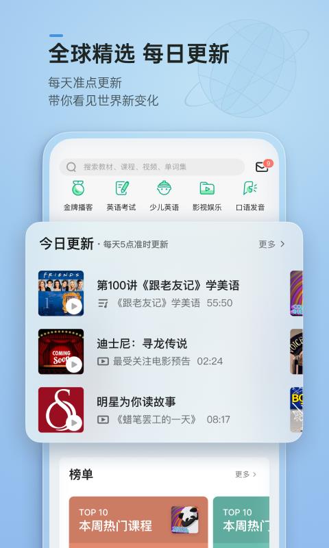 轻听英语app3