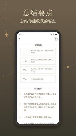 靠谱读书app3