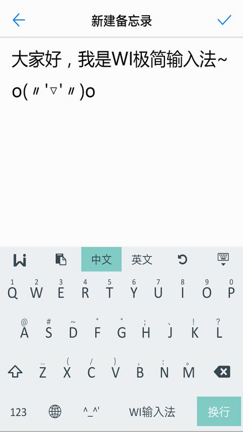 WI极简输入法手机版3