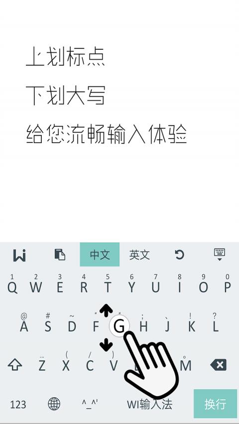 WI极简输入法手机版2