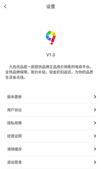 九色优品app3