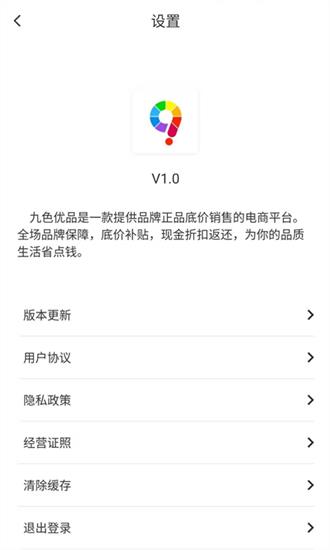 九色优品app