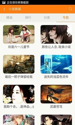 青豆小说app3