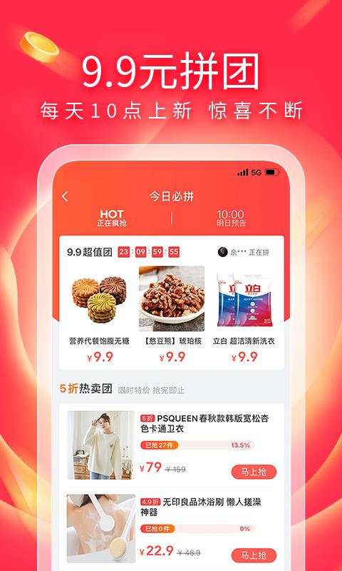 有赞精选app4