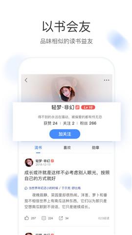 流书app