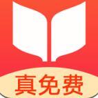 书荒免费小说app