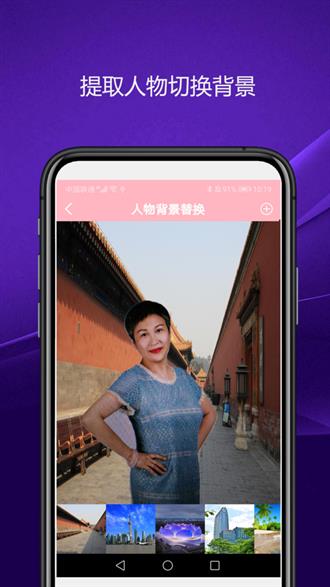 实用智能相机app4