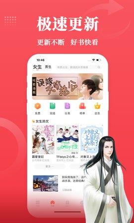 才子阅读app3