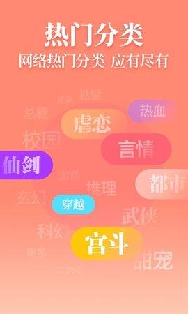 仙女小说app3