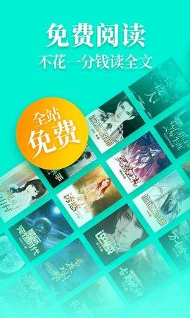 仙女小说app2