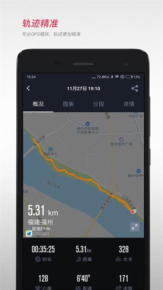 宜准跑步app2