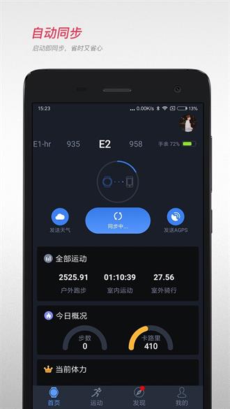 宜准跑步app3