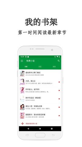 红果冻小说app3
