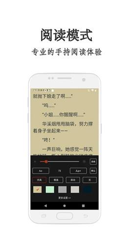 红果冻小说app2