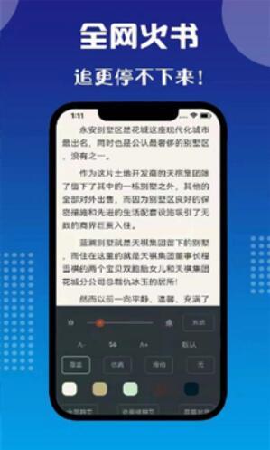 七狗小说app2