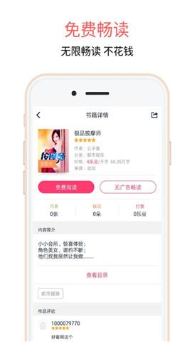 蝶梦小说app