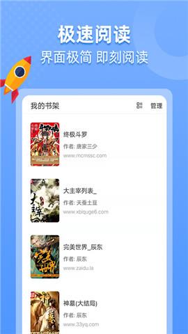 看书阁app3