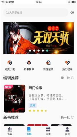 看书阁app2