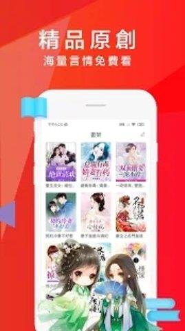 软糖小说app2