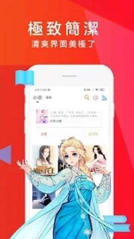 软糖小说app3