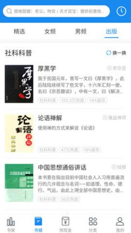 幻读免费小说安卓版2