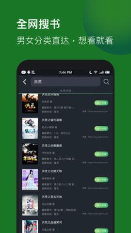 全本免费TXT小说app3