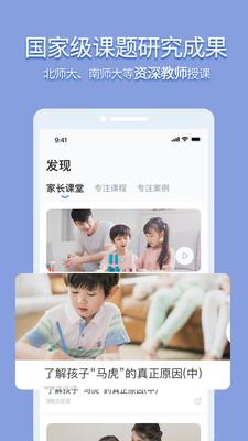 孚科思专注力app2