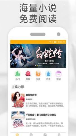 橙子免费阅读app3