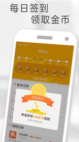 橙子免费阅读app2