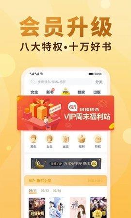 爱上小说app2