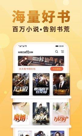 爱上小说app3